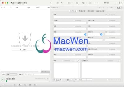 Music Tag Editor 界面